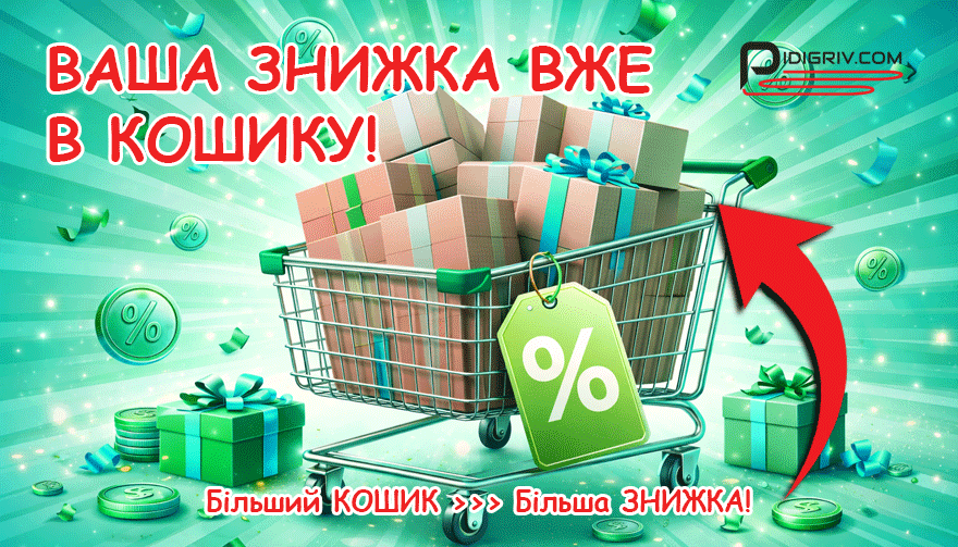 ТЕПЛА ПІДЛОГА Знижка на товар в Кошику 